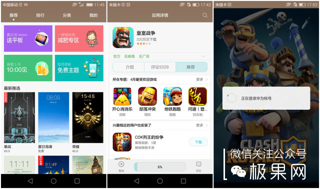 荣耀7i十天使用感受，拍照出众手感细腻