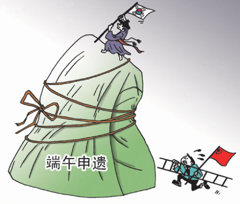 端午“申遗”之争，中国和韩国到底谁赢了？谁输了？