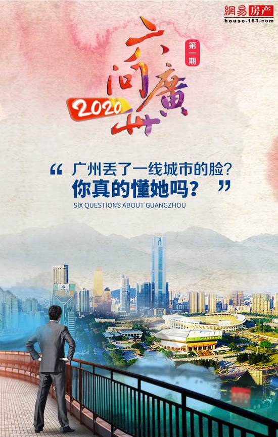 广州丢了一线城市的脸？看完这篇文章才真正懂她！