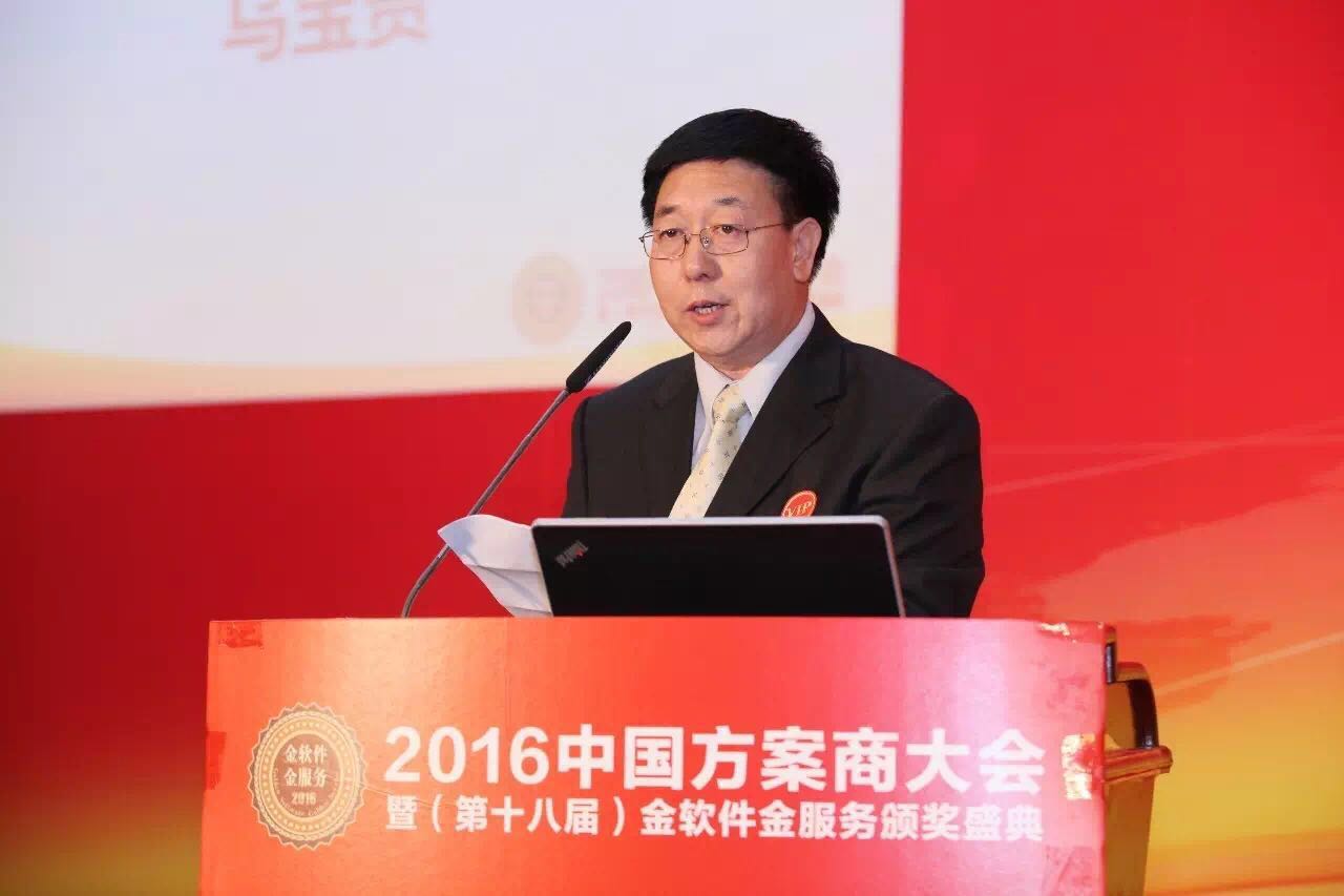 2016中国方案商大会在京成功召开