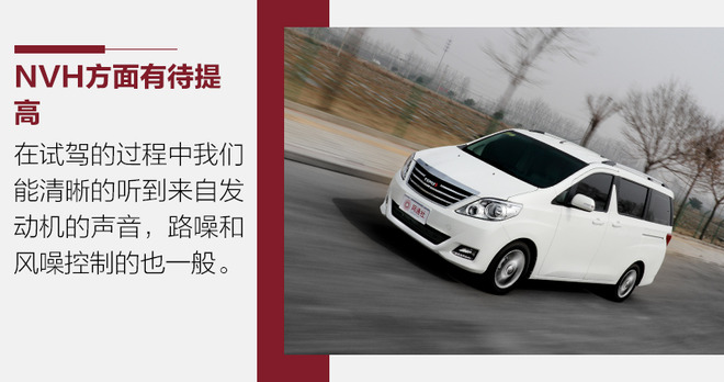 野马mpv斯派卡测评,试驾野马新款斯派卡