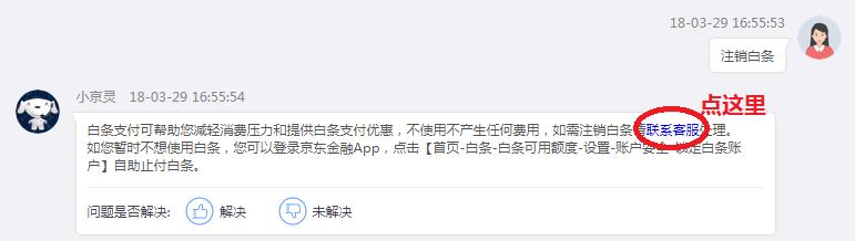 全世界都在注销京东白条，它到底做错了什么？
