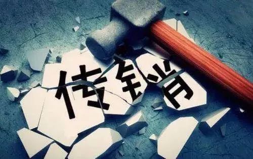 2018长沙传销曝光,长沙打击传销最新消息