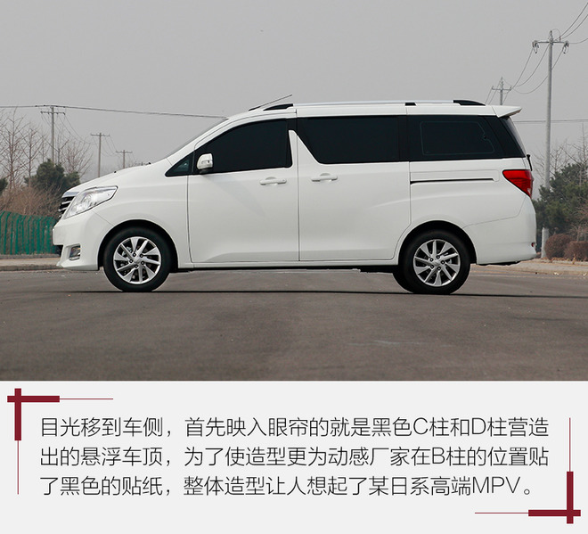 野马mpv斯派卡测评,试驾野马新款斯派卡