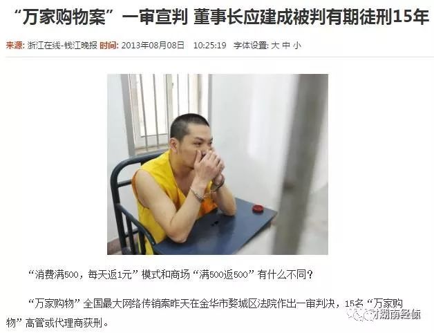 2018长沙传销曝光,长沙打击传销最新消息