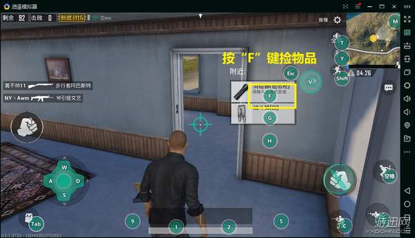 模拟器刺激战场按键设置,吃鸡模拟器按键