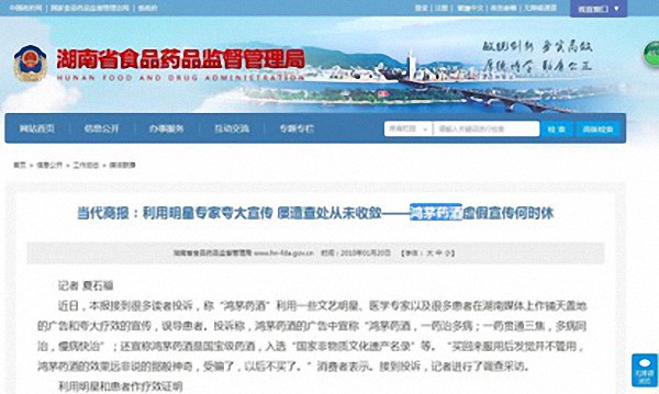 鲍洪升管理鸿茅药酒,鸿茅药酒鲍洪升贵阳