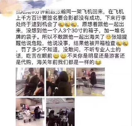 张翰分手后第一次现身机场,张翰过海关完整视频