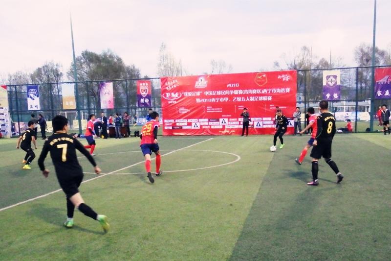 西宁市首届足球联赛日程安排,西宁市第二届青少年足球联赛