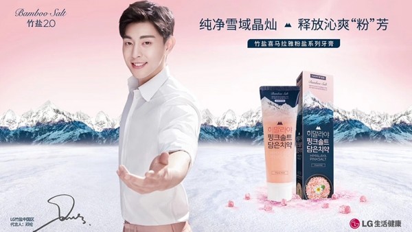 lg竹盐,lg竹盐喜马拉雅粉盐精华闪耀派