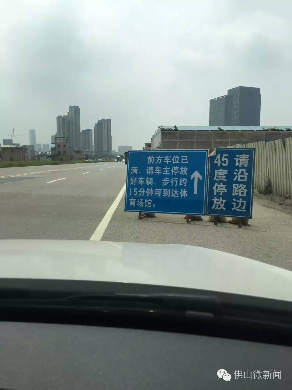 话俾BIGBANG知，我哋佛山人好文明噶！