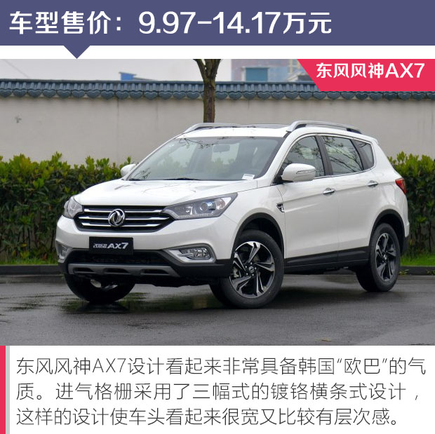 真正的高精尖自主SUV物超所值的推荐