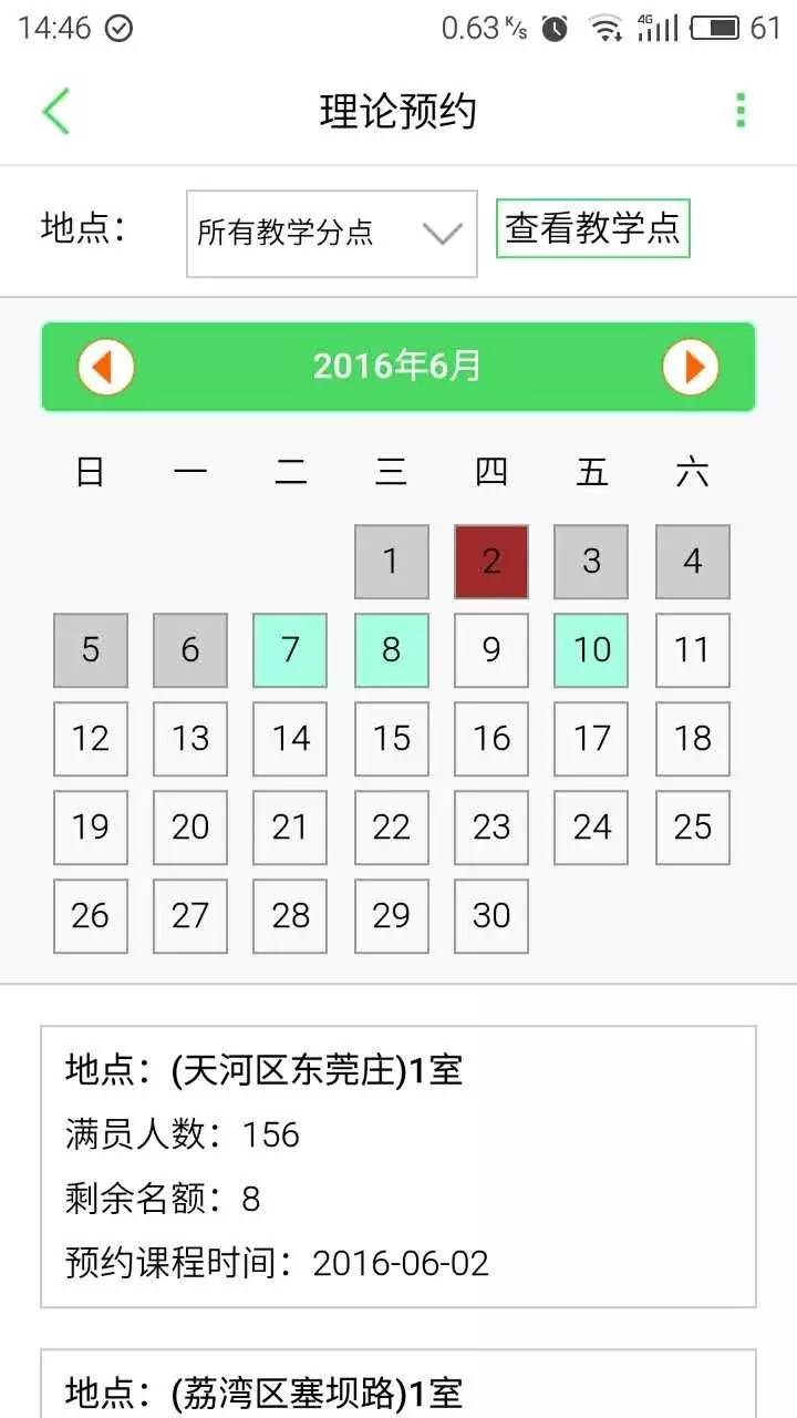 先学车后付费东莞,先学车后付费靠谱吗