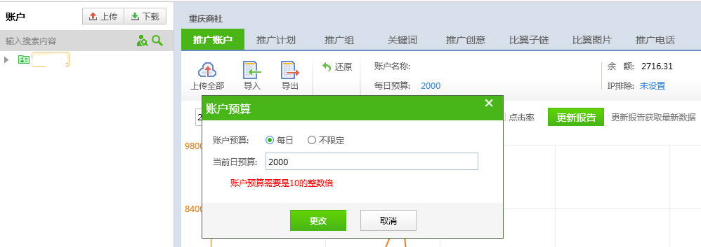 重庆“网红”大叔，教你玩转推广助手第一期