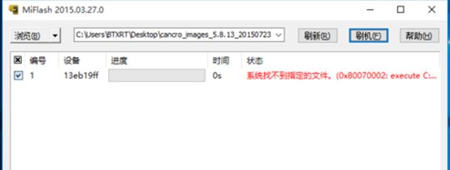 小米红米2刷机用什么软件,红米2a刷电信版