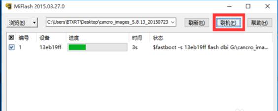 小米红米2刷机用什么软件,红米2a刷电信版