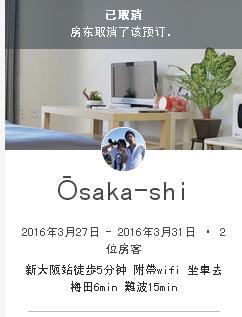 民宿的优缺点和攻略,民宿booking和airbnb哪个好