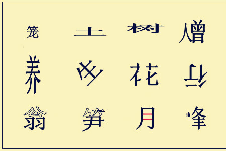 能体现苏轼有趣的诗,苏轼早期经典诗句特点