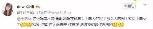 王思聪韩国打女生事件,王思聪韩国打人会被追究吗