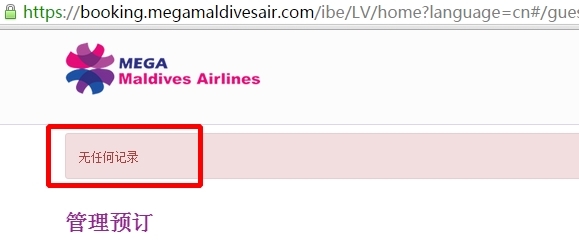 美佳航空怎么预定 (美佳航空飞机怎么样)