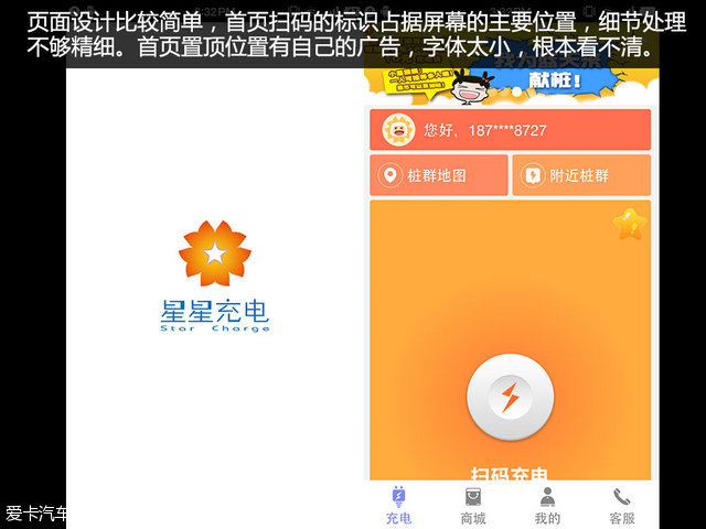 充电救援app,充电app对比评测