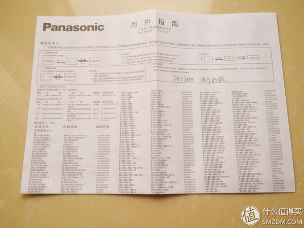 松下he9kk1空调,松下空调ye9kk1怎么样