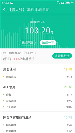 魅蓝3s是最好的一款吗,魅蓝3s全新