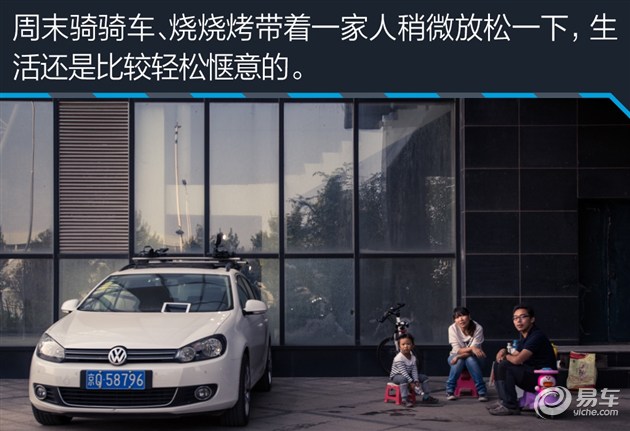 我家那台车看易车编辑的真实选择(22)