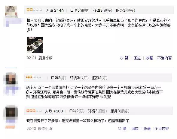 食话实说餐饮实体店,食话实说隐藏结局