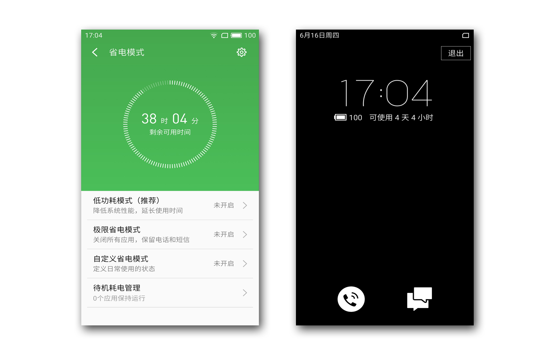 手机怎么才能一天不充电啊,什么方法可以让手机三天都不充电