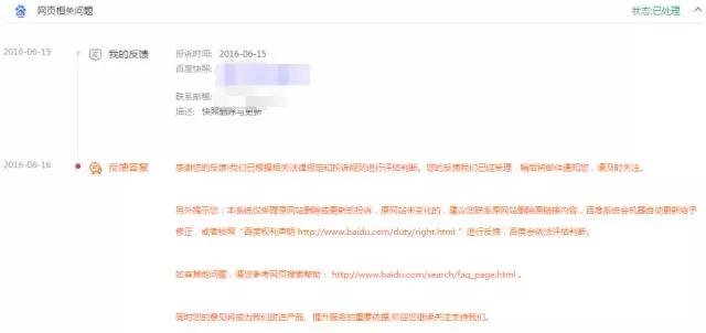 在百度搜索东西怎么删除,怎样从百度上清除本人信息