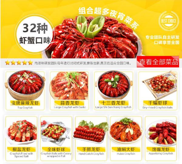 尚滋味小龙虾珥季路店老板,尚滋味小龙虾是连锁店吗