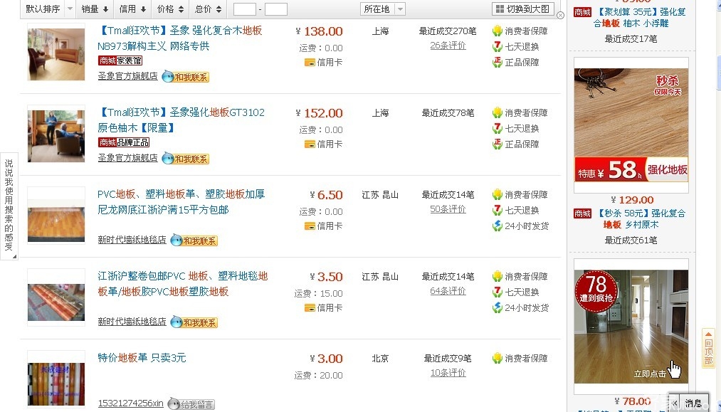 装潢装修也能网购?!适合80后的达人经验谈