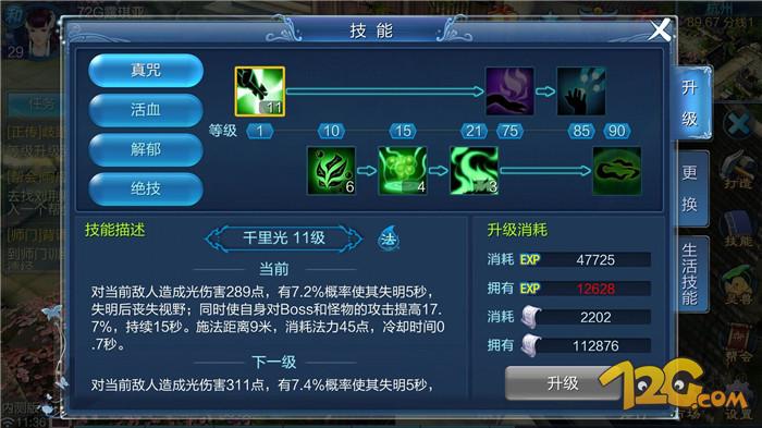 倩女幽魂手游体验分析,倩女幽魂手游评测