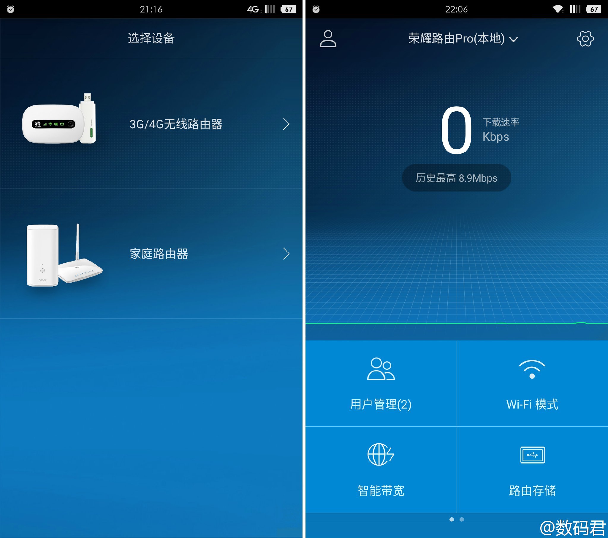 荣耀路由器pro和pro2区别在哪,荣耀路由器标准版测评
