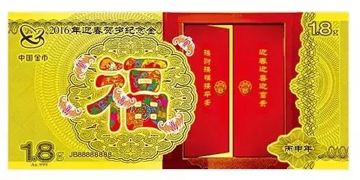 2015年贺岁纪念金钞,一套贺岁金钞值多钱