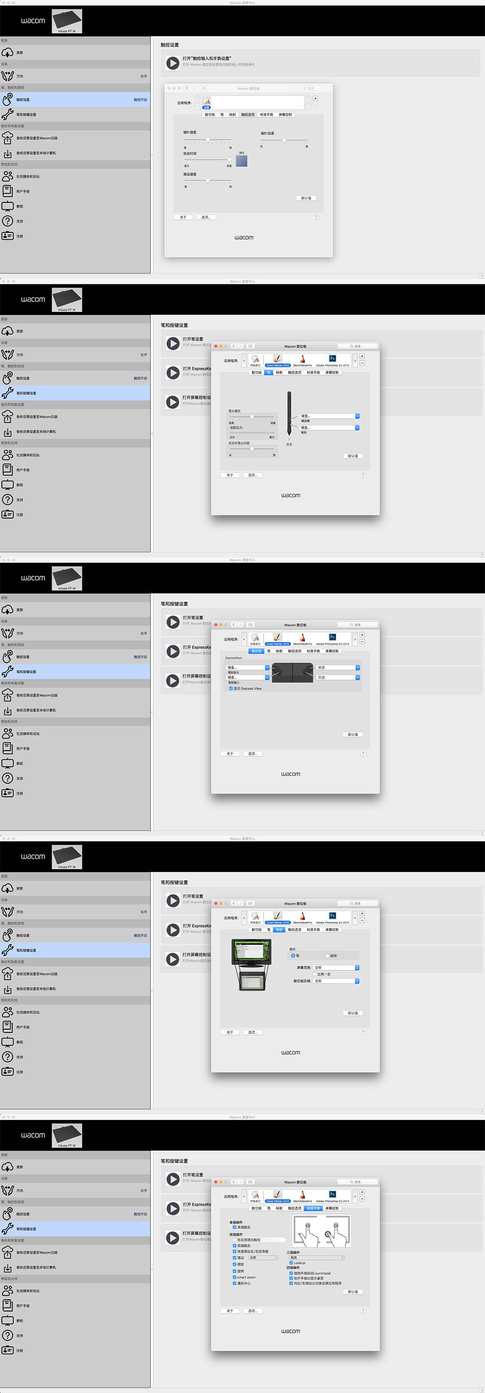 喜欢手绘的还在等什么——WacomCTH690深度评测