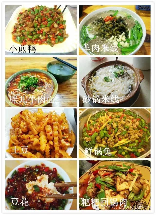 自贡美食再上央视,自贡上过央视的美食