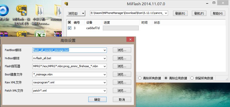 红米刷机小米变砖,红米fastboot模式怎么刷机