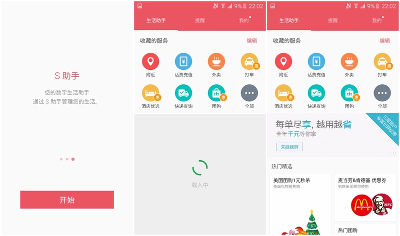 三星galaxya9s好不好,三星galaxya9是多久发布的