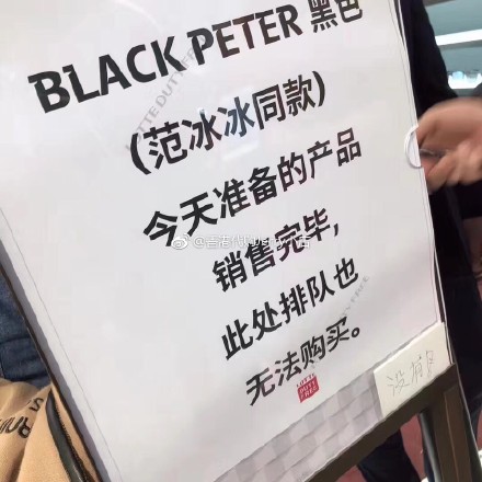 范冰冰代言美容仪,范冰冰卖的美容仪值得买吗