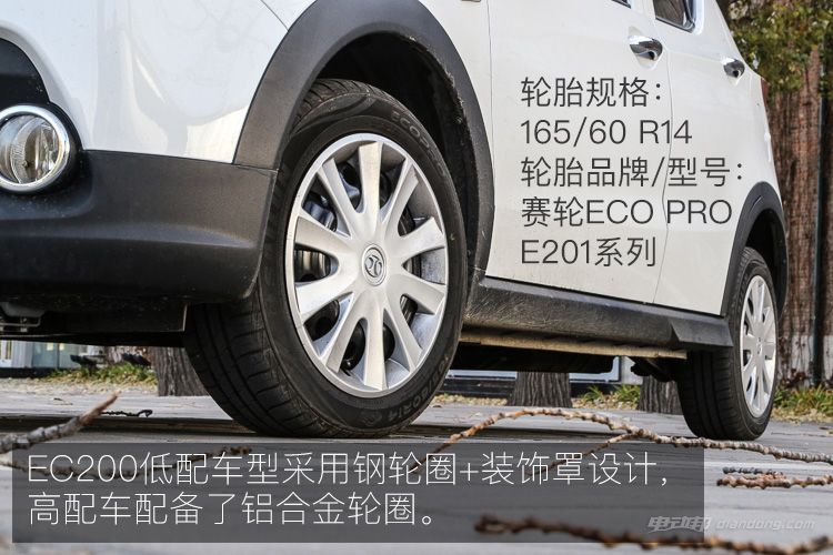 别看我小试驾北汽新能源EC200