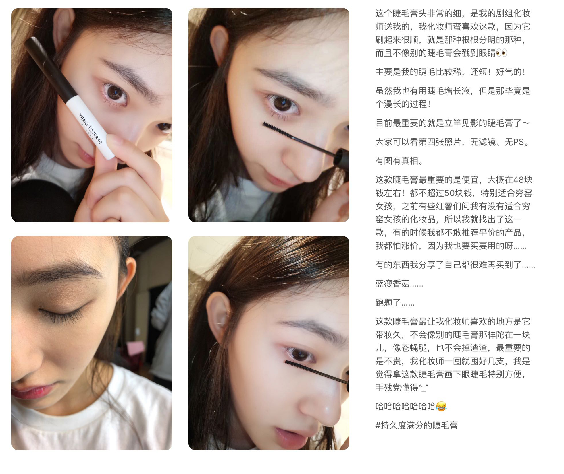 林允推荐的睫毛增长液,林允的睫毛膏多少钱一盒