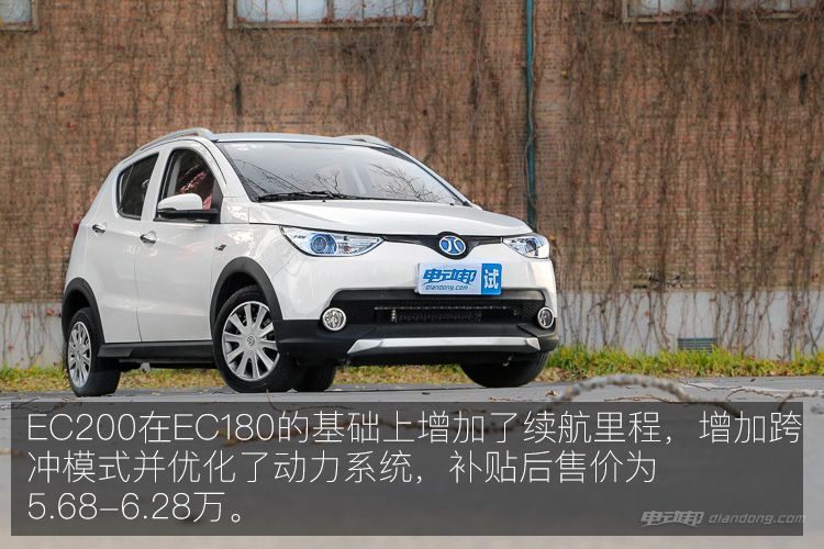 别看我小试驾北汽新能源EC200