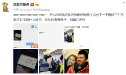 360用骁龙660的手机,高通骁龙360全屏手机