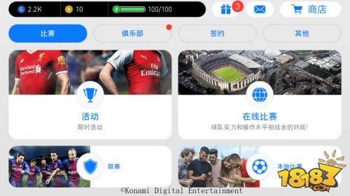 实况足球赛事大厅预测,实况足球2017trial