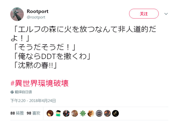 异世界环境破坏-Anitama新声