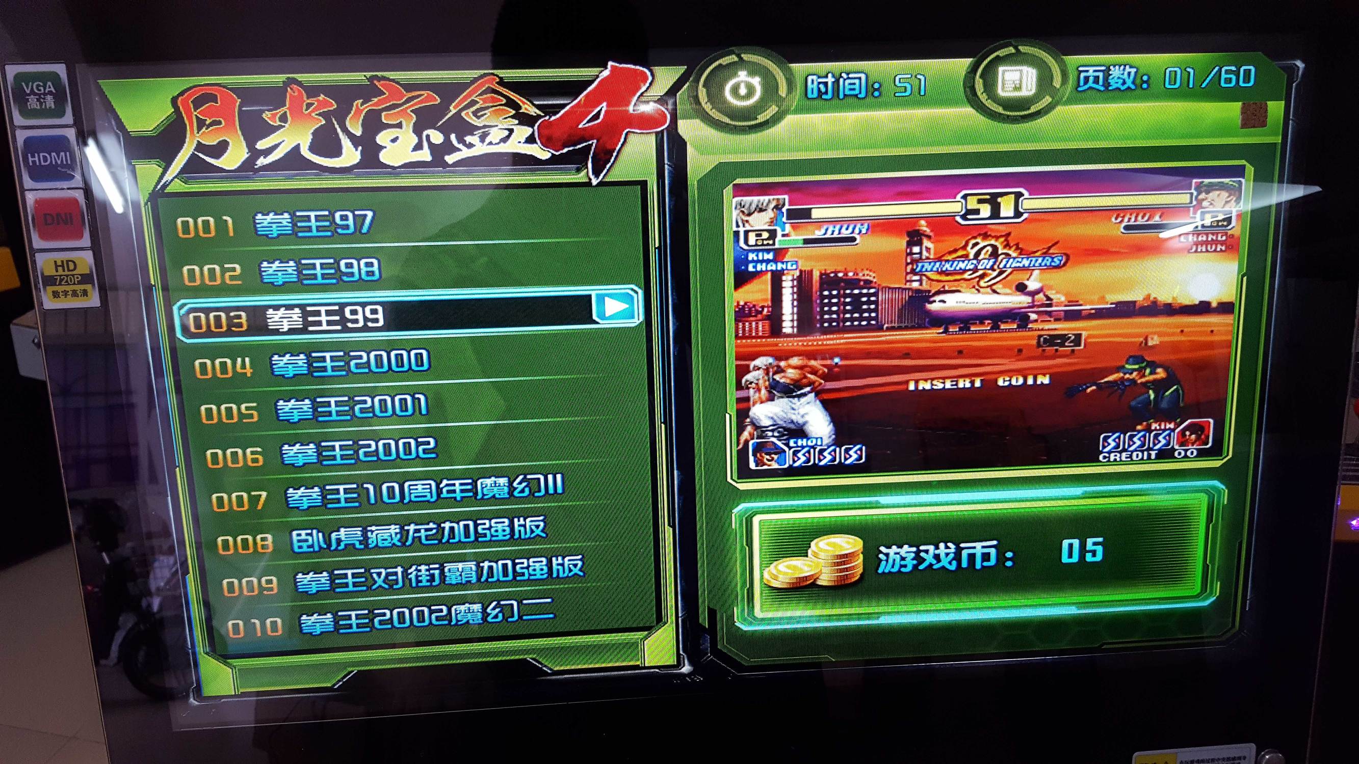 月光宝盒双人格斗摇杆街机,月光宝盒4街机游戏