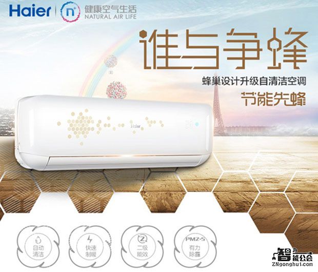 欧洲杯激战正酣这三件大家电千万不能少！