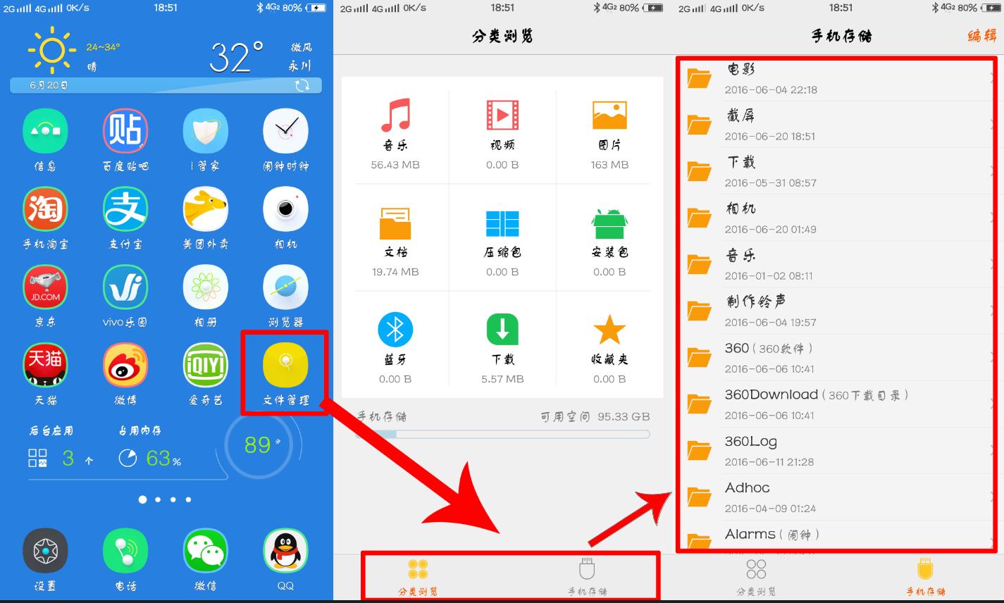 教你玩转vivo应用商店,vivo手机如何允许第三方软件安装